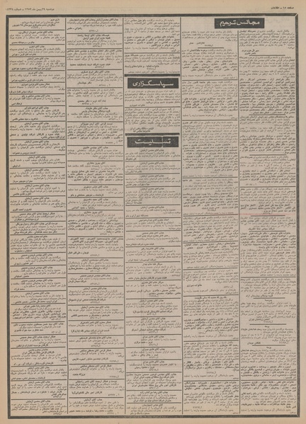 پرونده:Ettelaat13521129.pdf