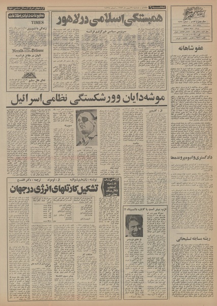 پرونده:Ettelaat13521129.pdf