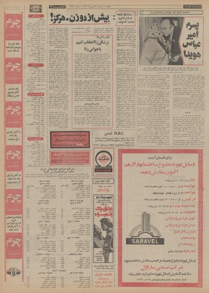 پرونده:Ettelaat13521129.pdf