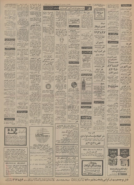 پرونده:Ettelaat13521129.pdf