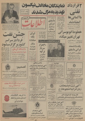 Ettelaat13530508.pdf