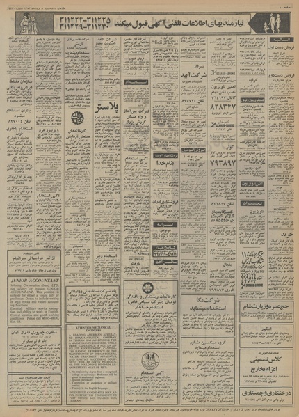 پرونده:Ettelaat13530508.pdf