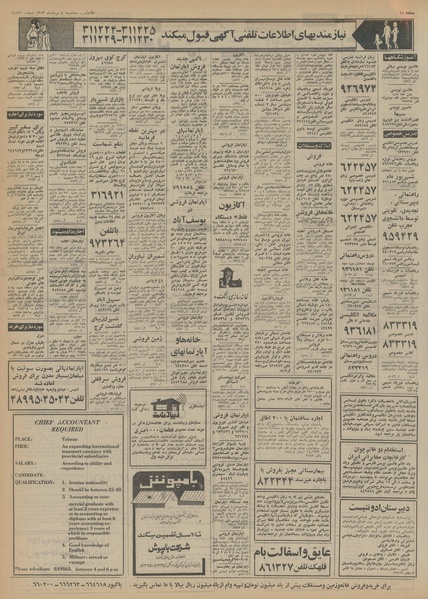 پرونده:Ettelaat13530508.pdf