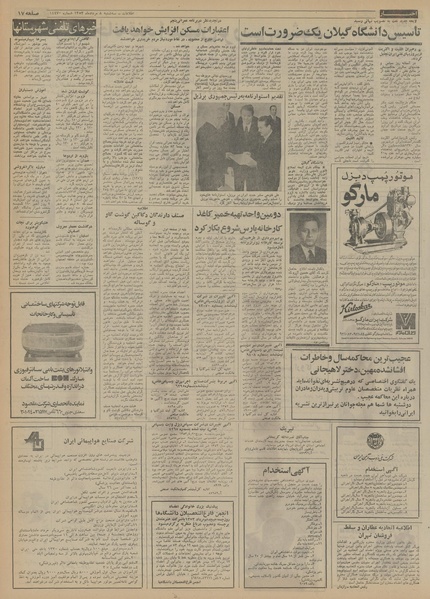 پرونده:Ettelaat13530508.pdf