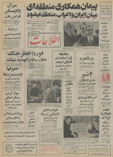 پرونده:Ettelaat13531023.pdf