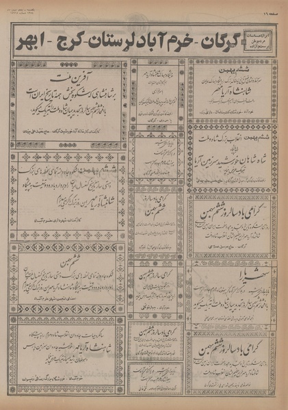 پرونده:Ettelaat13541105.pdf