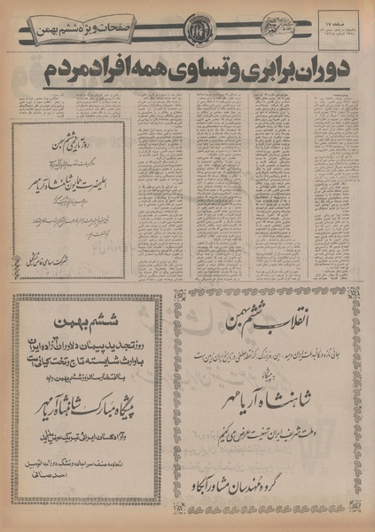 پرونده:Ettelaat13541105.pdf