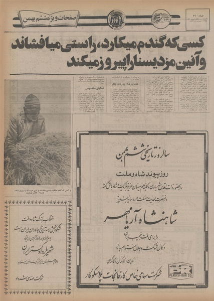 پرونده:Ettelaat13541105.pdf