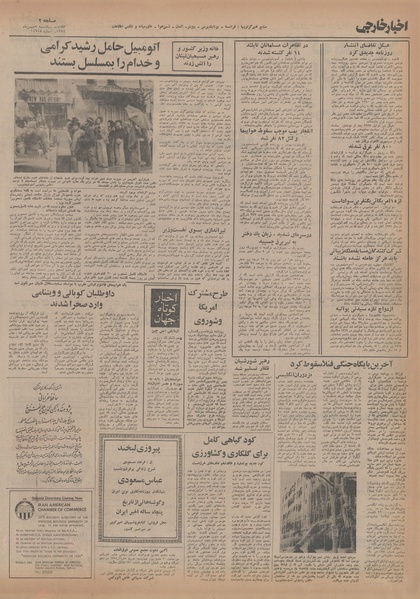 پرونده:Ettelaat13541105.pdf