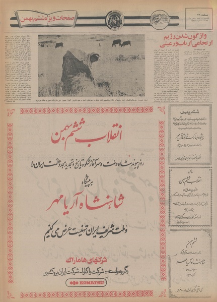 پرونده:Ettelaat13541105.pdf