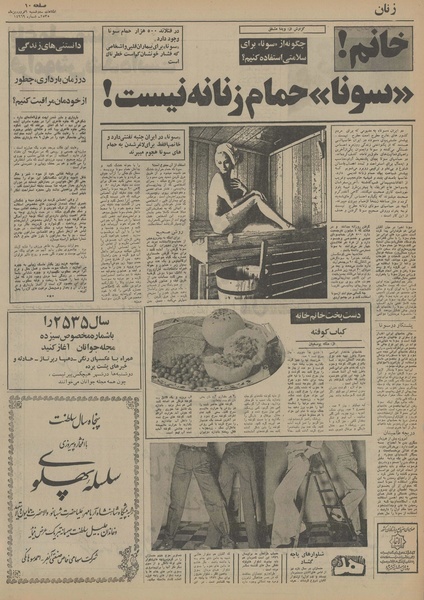 پرونده:Ettelaat13550109.pdf