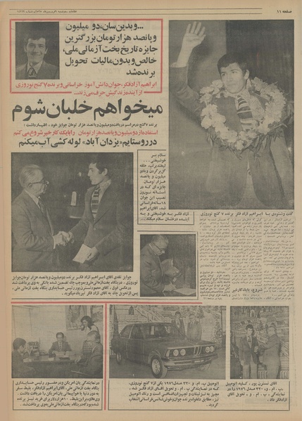 پرونده:Ettelaat13550109.pdf