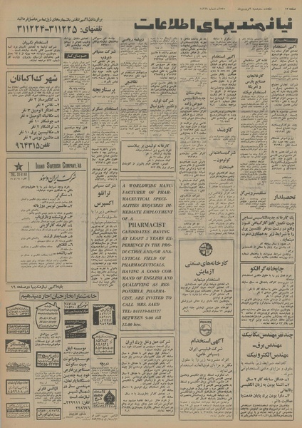 پرونده:Ettelaat13550109.pdf