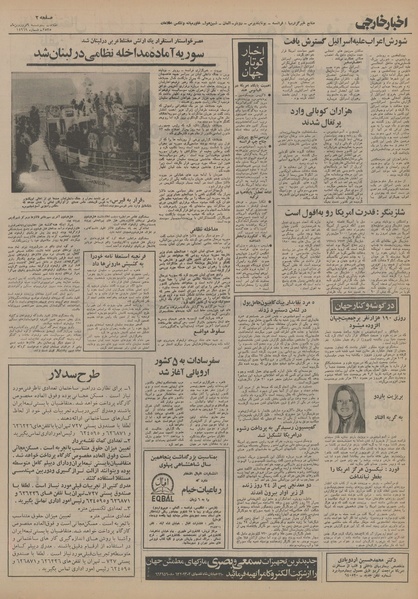 پرونده:Ettelaat13550109.pdf