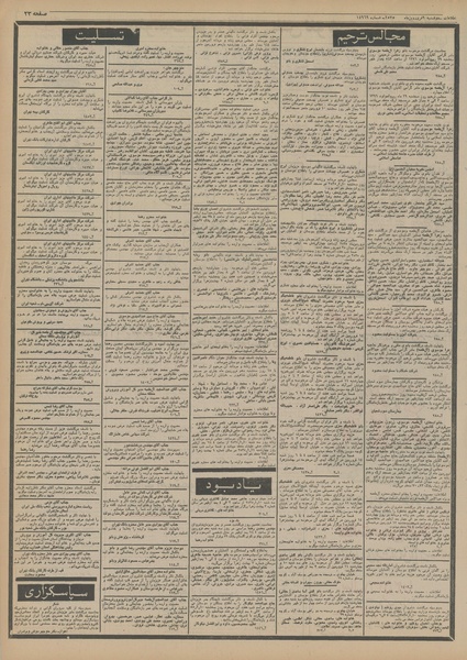 پرونده:Ettelaat13550109.pdf