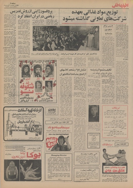 پرونده:Ettelaat13550109.pdf