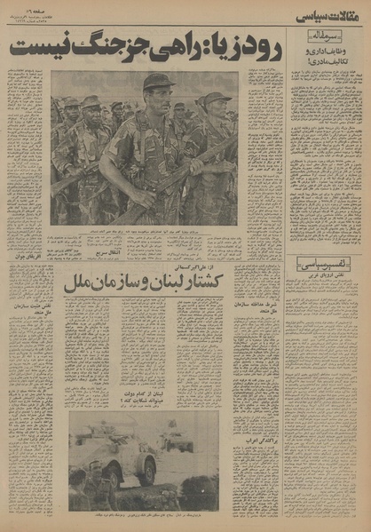 پرونده:Ettelaat13550109.pdf