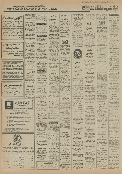 پرونده:Ettelaat13550513.pdf