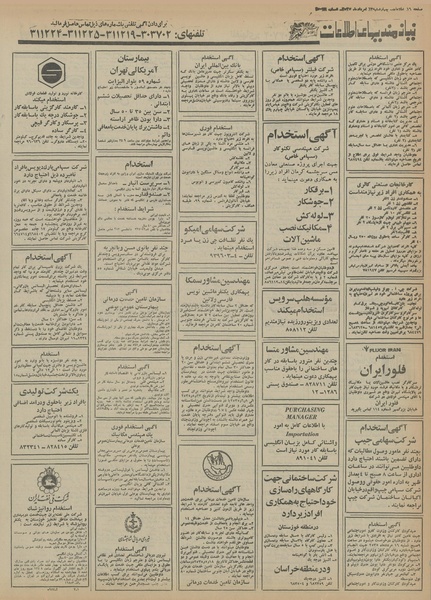 پرونده:Ettelaat13550513.pdf