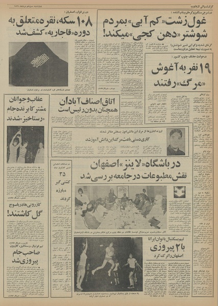 پرونده:Ettelaat13550513.pdf