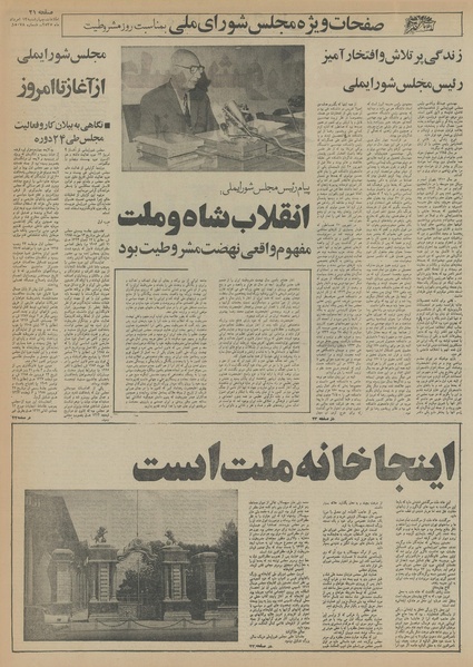 پرونده:Ettelaat13550513.pdf