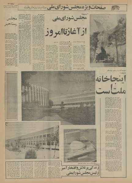 پرونده:Ettelaat13550513.pdf