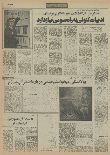 پرونده:Ettelaat13550513.pdf