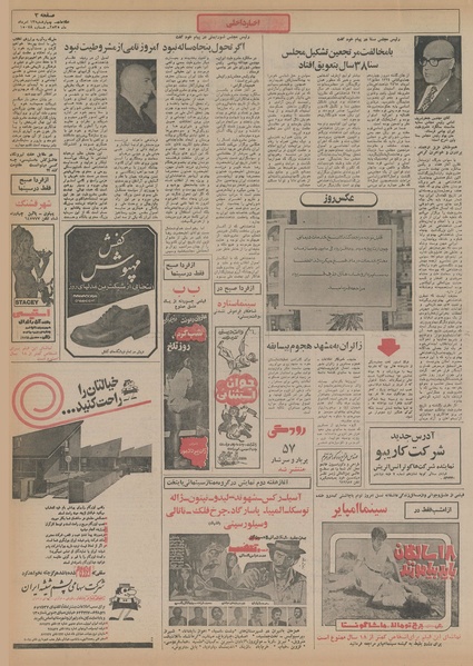 پرونده:Ettelaat13550513.pdf