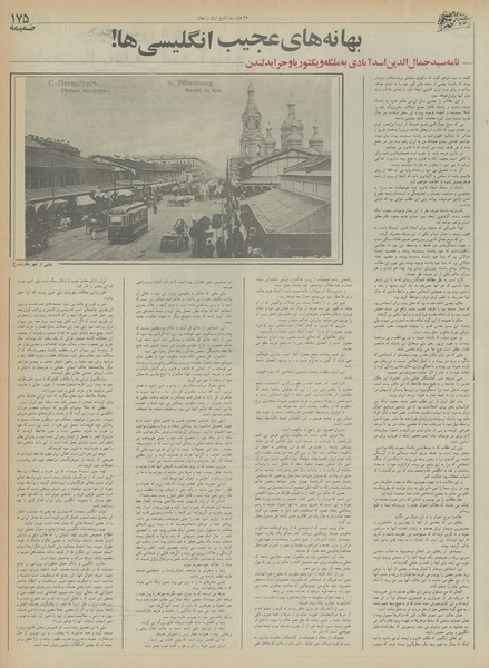 پرونده:Ettelaat13550513.pdf