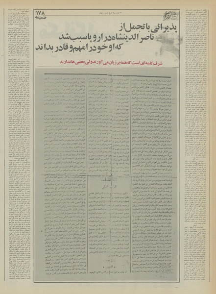 پرونده:Ettelaat13550513.pdf