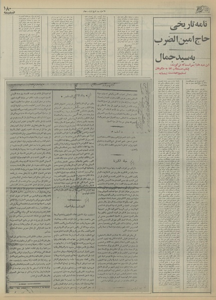 پرونده:Ettelaat13550513.pdf