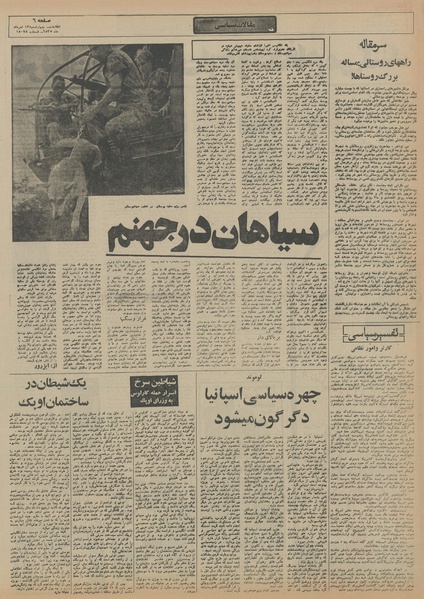 پرونده:Ettelaat13550513.pdf