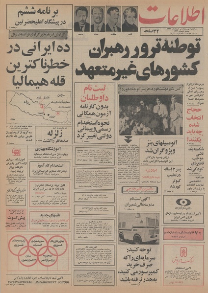 پرونده:Ettelaat13550526.pdf