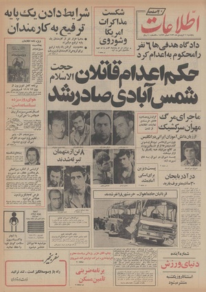 Ettelaat13560111.pdf