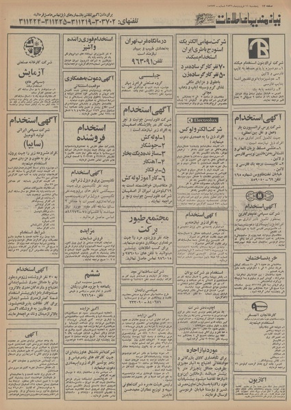 پرونده:Ettelaat13560111.pdf