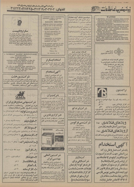 پرونده:Ettelaat13560111.pdf