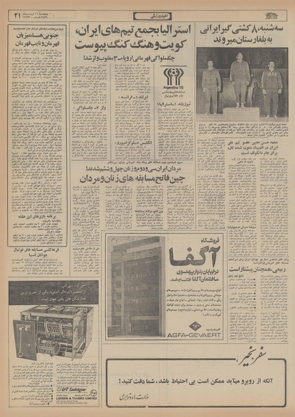 پرونده:Ettelaat13560111.pdf