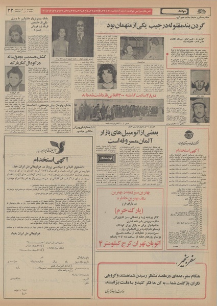 پرونده:Ettelaat13560111.pdf