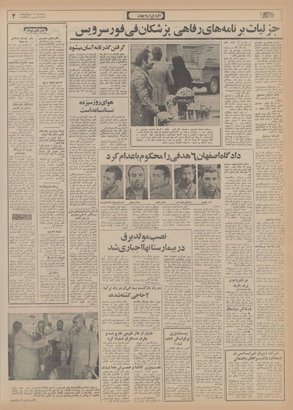 پرونده:Ettelaat13560111.pdf