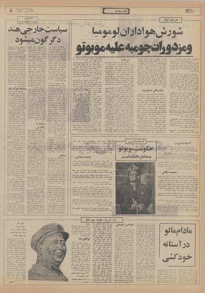 پرونده:Ettelaat13560111.pdf