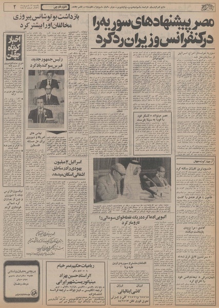 پرونده:Ettelaat13560613.pdf