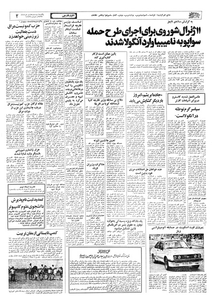 پرونده:Ettelaat13570328.pdf