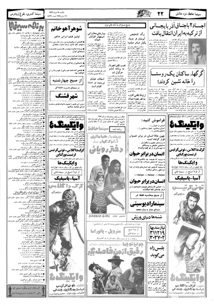 پرونده:Ettelaat13570328.pdf