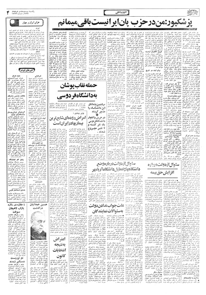 پرونده:Ettelaat13570328.pdf