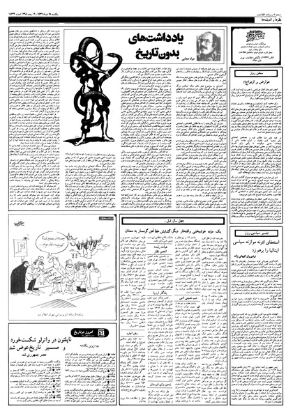 پرونده:Ettelaat13570328.pdf
