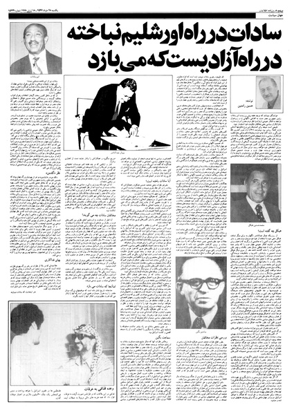 پرونده:Ettelaat13570328.pdf