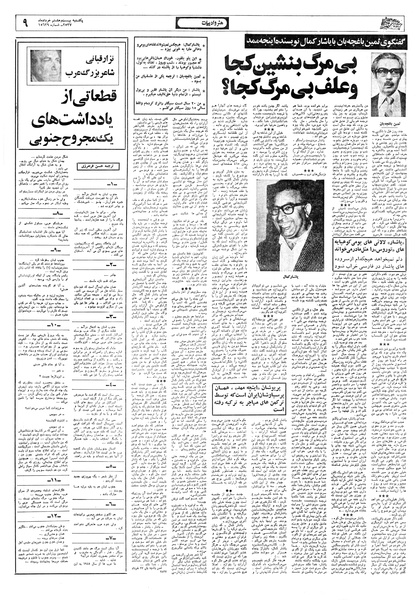 پرونده:Ettelaat13570328.pdf