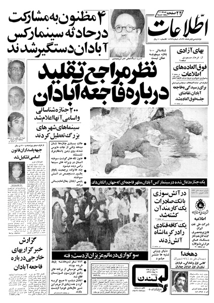 پرونده:Ettelaat13570530.pdf