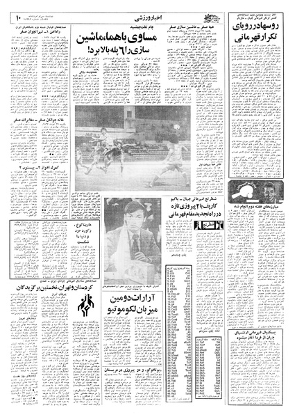 پرونده:Ettelaat13570530.pdf