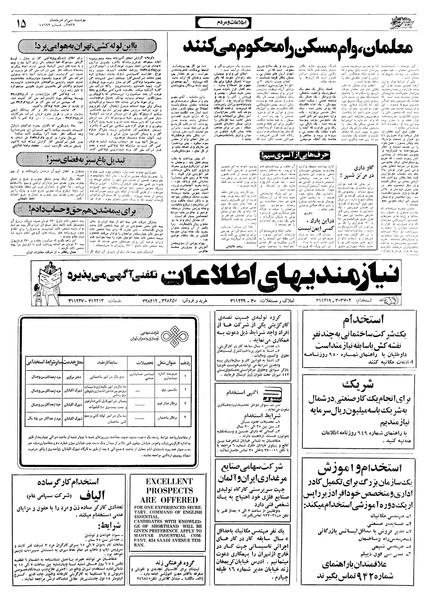 پرونده:Ettelaat13570530.pdf